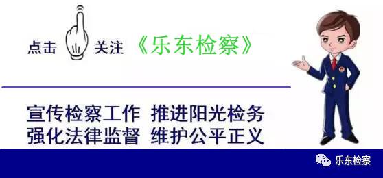 乐东警方侦破省级毒品目标案,乐东县检察院
