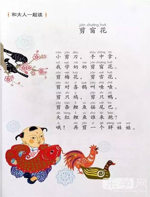 统编教材和人教版区别,统编教材我来读