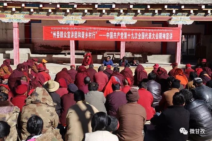 *党**的十九大精神来到农牧民群众家门口