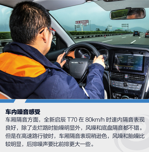 全新启辰t70解读,2018启辰t70新款睿享版