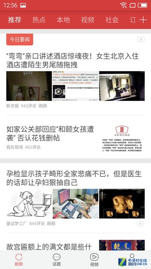 续航超强的千元机,千元机新巅峰魅蓝note3全面评测