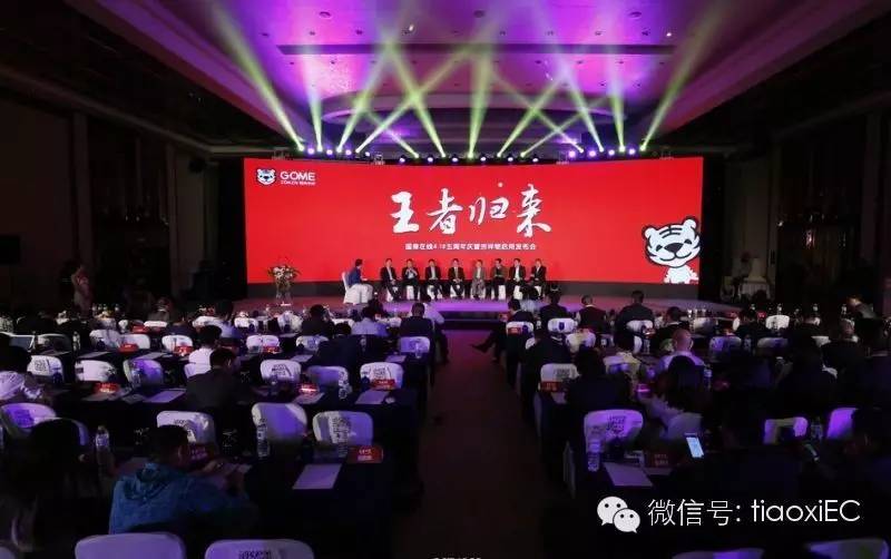 王者归来国美,王者归来国美重返巅峰