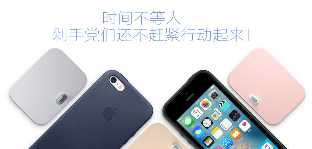 买iphonese的注意事项,iphonese怎么买划算