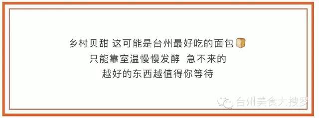 台州最好吃的蛋糕店排名,台州特色面包