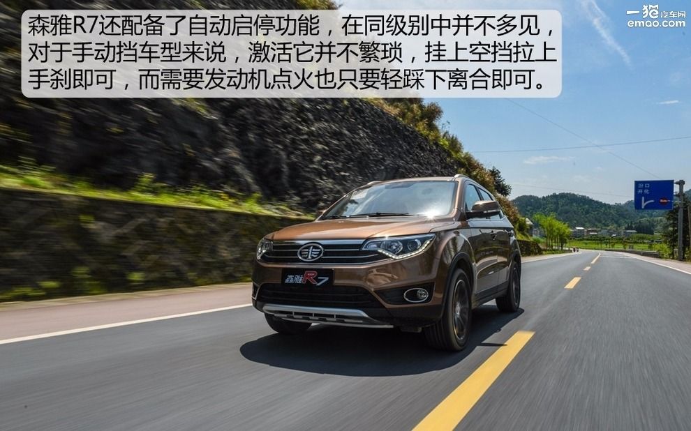 试驾2017款森雅r7手动豪华型 (一汽吉林森雅r7c手动5挡试驾视频)