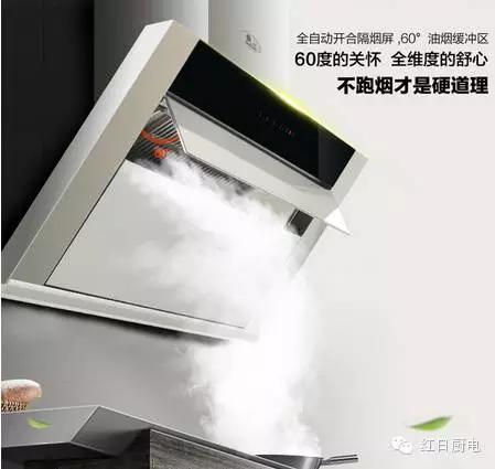 红日油烟机好还是美的烟机好,奥铂特烟机跟红日烟机哪个好