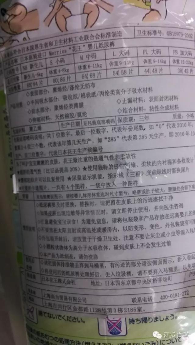 为什么花王纸尿裤那么便宜,购买花王纸尿裤