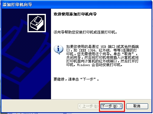 winxp如何连接win7共享的打印机,winxp怎么连接win11共享打印机