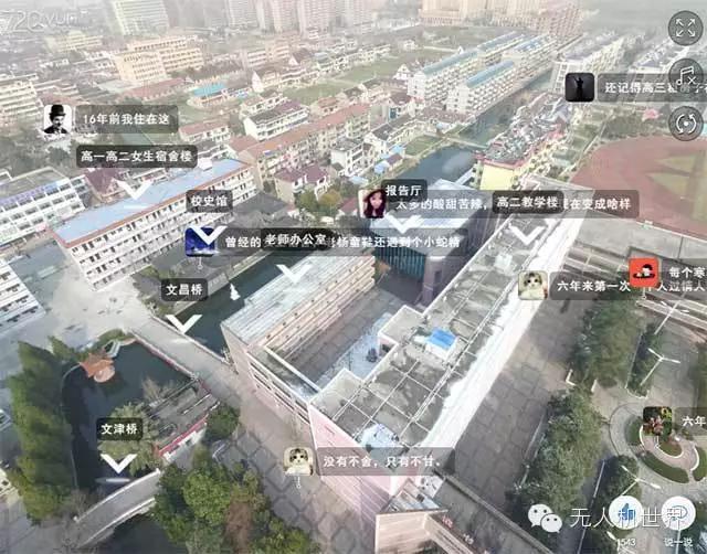 飞手杨泽宇:用无人机做全景漫游系统两天超过25000人访问