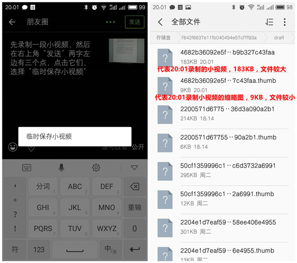 微信里的视频怎么分享到qq群,微信小视频怎么分享到群里