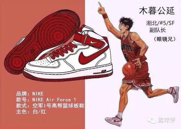 灌篮高手联名球鞋11号,灌篮高手藤真健司的球鞋