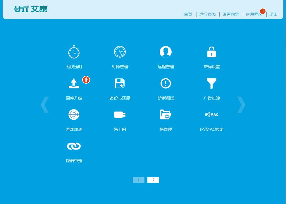 艾泰路由器a309w怎么登录,艾泰最高端路由器