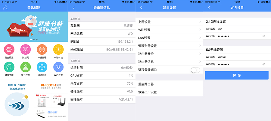 用哪款升级斐讯k2路由器好,斐讯k2升级华为固件