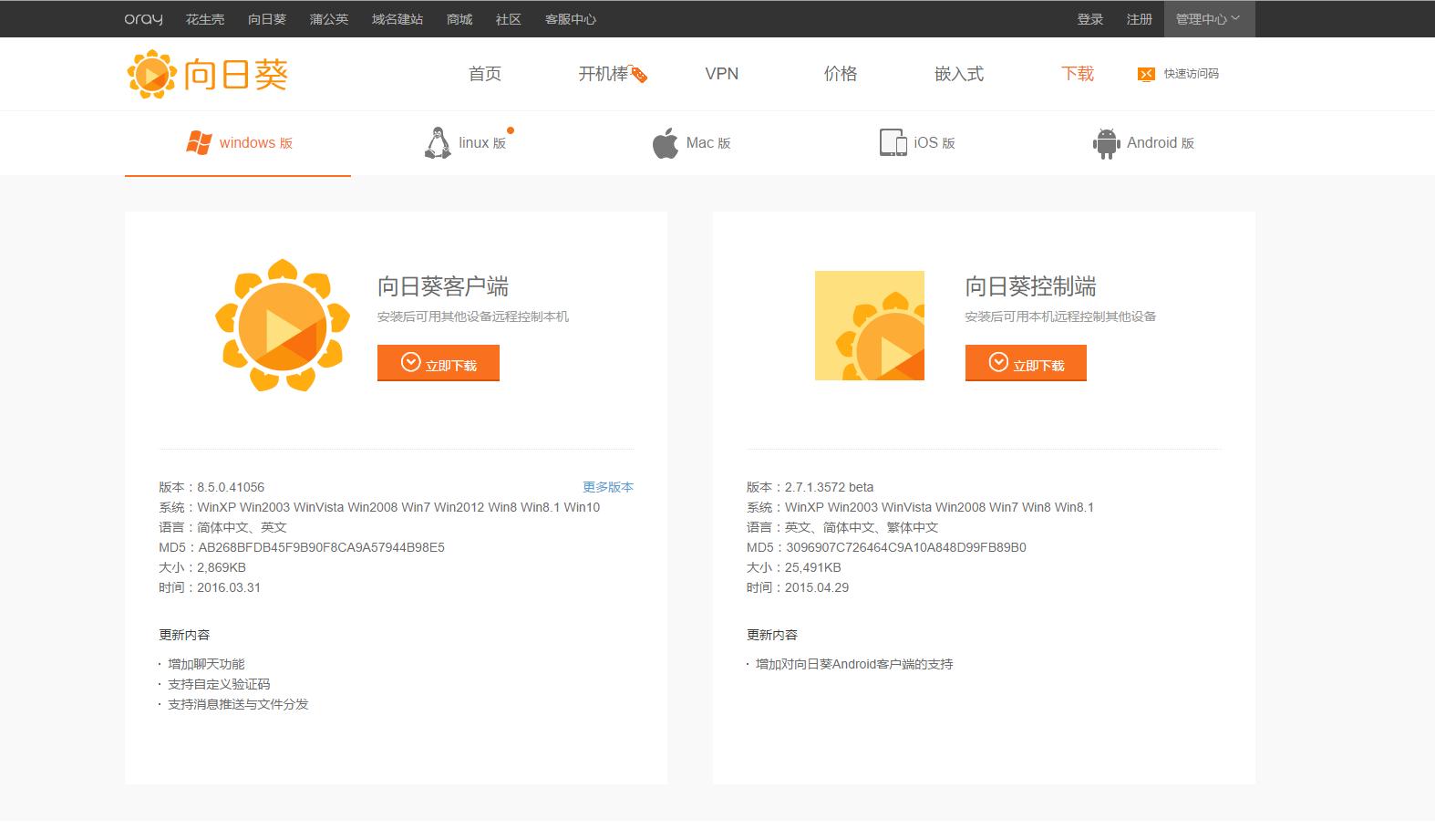盘点一些有用的小软件,那些你不知道的实用软件