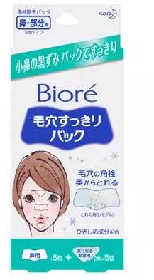 去黑头草莓鼻精华,日本最好用的祛黑头神器