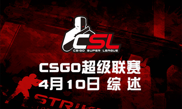 lgd鎴橀槦csgo,lgdcsgo鎴橀槦