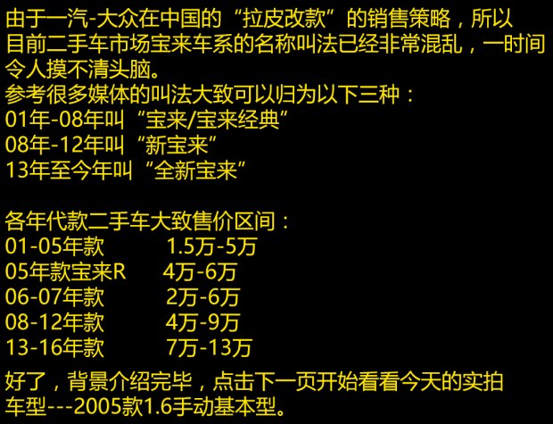 二手车推荐2-3万大众宝来,二手一汽大众宝来