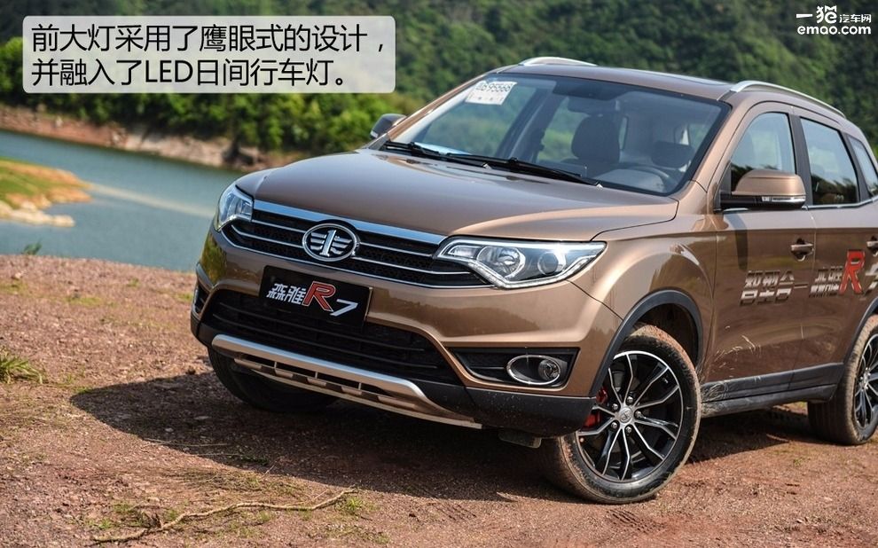 试驾森雅r7越野 (大冰块森雅r7试驾视频)