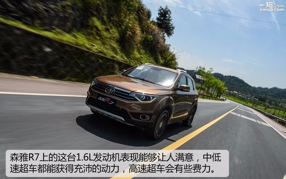 试驾2017款森雅r7手动豪华型 (一汽吉林森雅r7c手动5挡试驾视频)