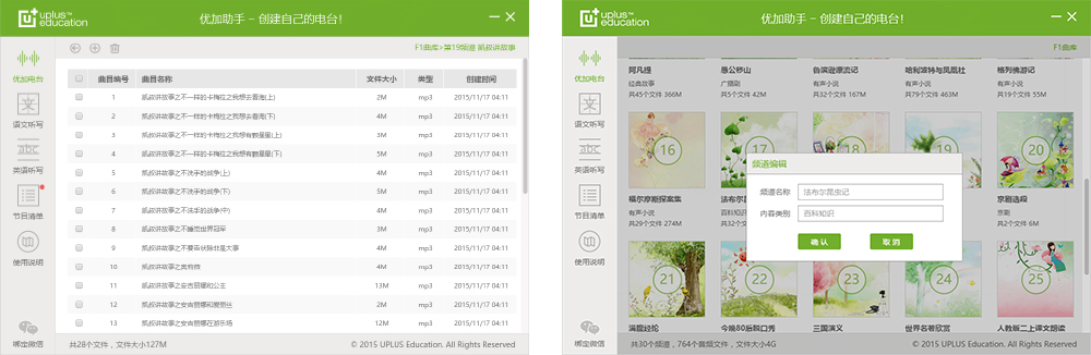 反其道而行,优加智能听写音箱是否戳到小学生教育的痛点