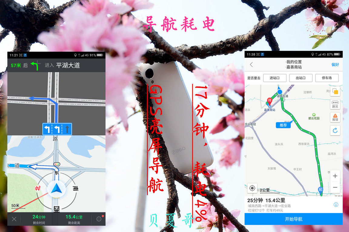 4无忌惮：360手机F4硬件与功耗（视频）
