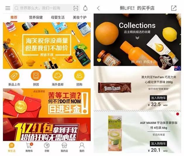 不花钱做跨境电商,买手模式跨境电商