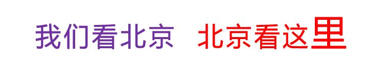 京E、京F、京P、京Q……的车主请注意！不想罚钱扣分！快看！