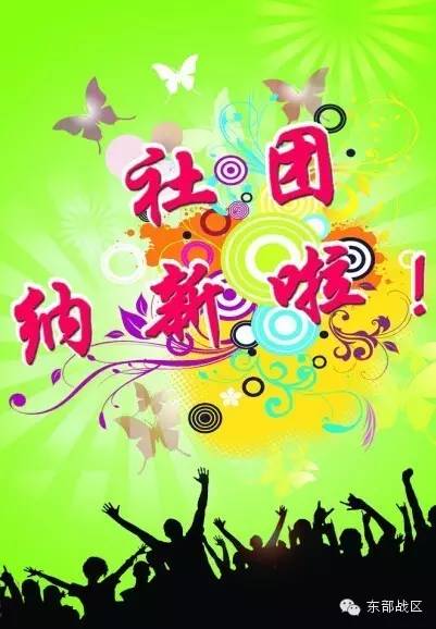 军人社团,军营集体小活动有哪些