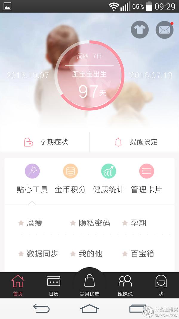 为健康保驾护航篇一:孕妈妈最值神器攻略---小电器