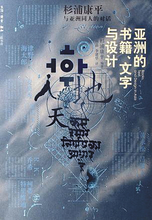 吕敬人设计的书有哪些,吕敬人将什么引入书籍装帧设计中