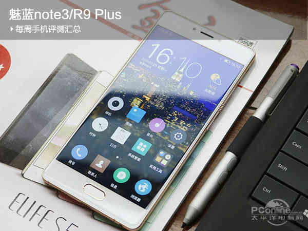 魅蓝note3系列手机,魅蓝note3参数对比