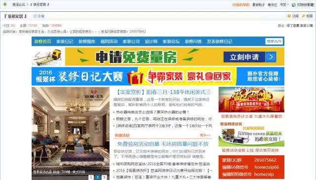 站长访谈：APP资讯阅读轻松破万的秘密——专访慈溪论坛运营总监吴淙