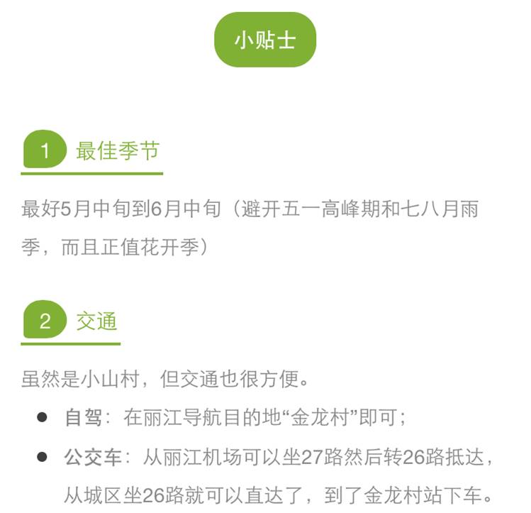 丽江惊现国内第一个彩色村!美的太不像话,像童话!