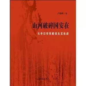 山河破碎国富兵强,山河破碎时局动荡