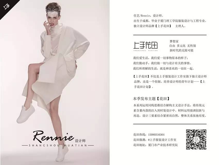 2016米兰秋冬时装周走秀,2021上海时装周节目单