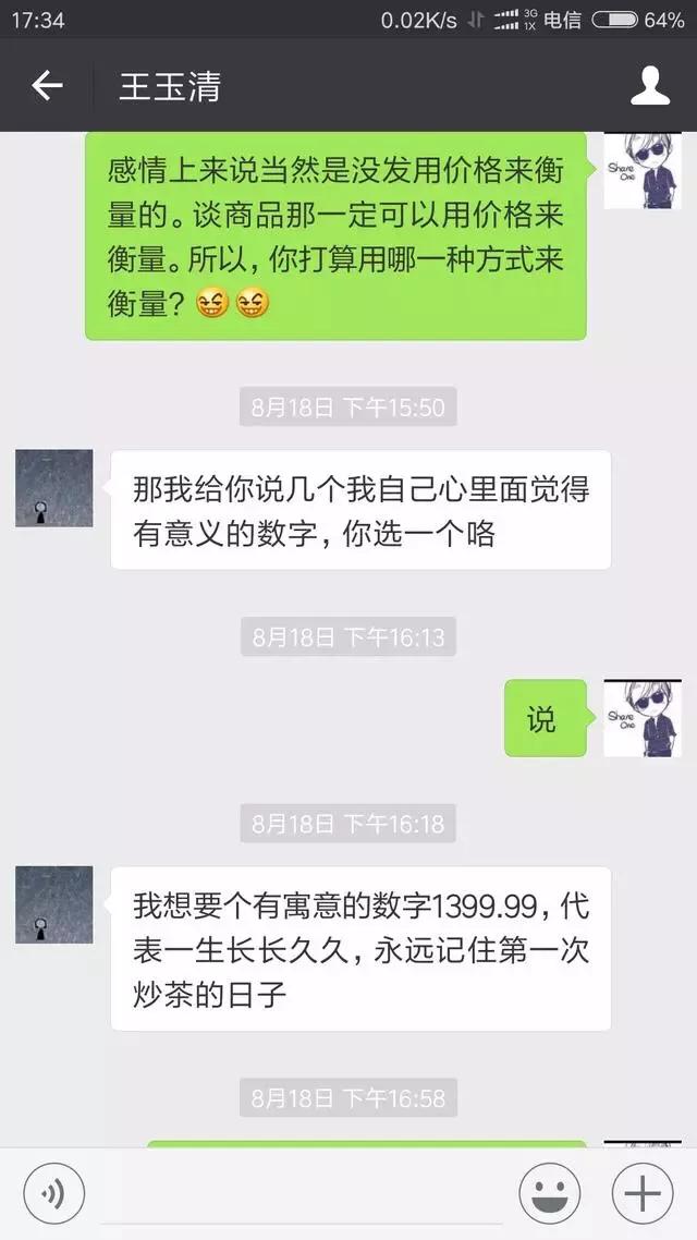 茶叶女是如何行骗,微信出现茶叶女骗局