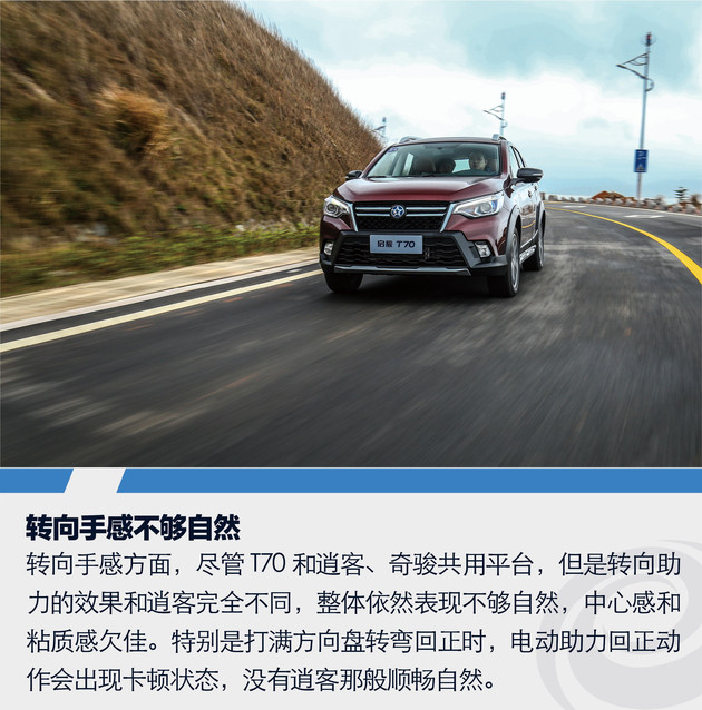 全新启辰t70解读,2018启辰t70新款睿享版