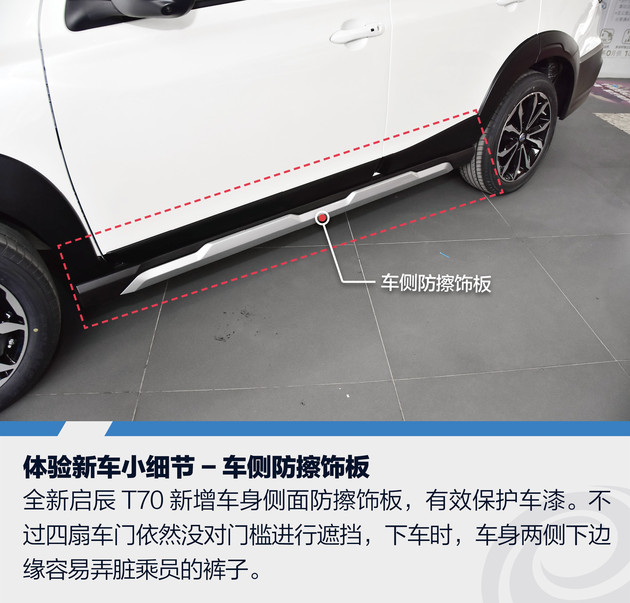 全新启辰t70解读,2018启辰t70新款睿享版