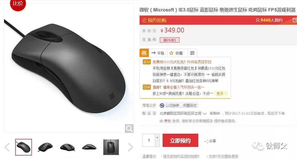 入门级fps游戏鼠标,想玩好fps游戏鼠标应该这样选