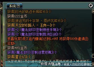 dnf新深渊时空裂缝在哪,时空裂缝的深渊爆率高吗