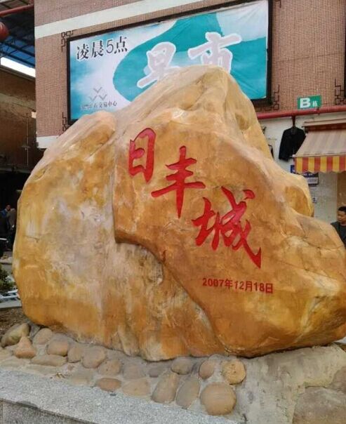 四会为什么会成为玉器之乡,中国四会玉器博览城