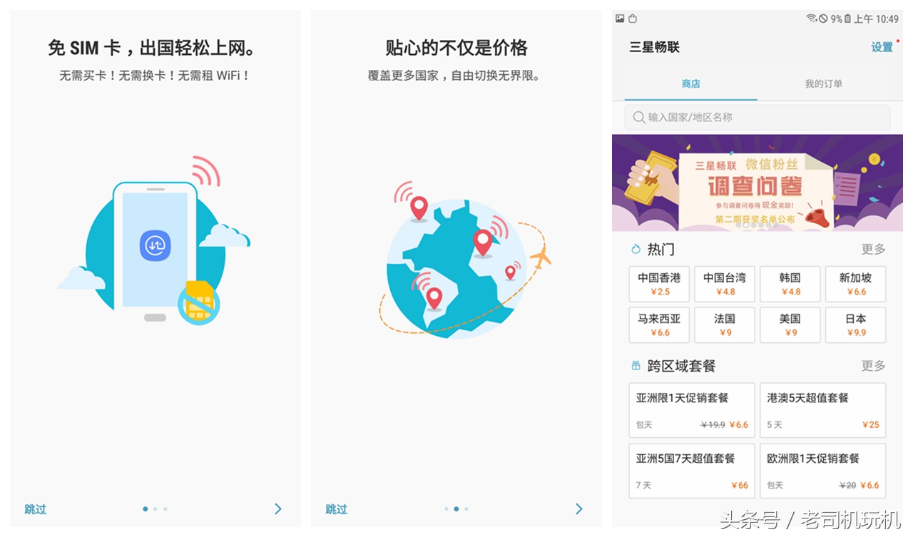 联发科heliog80的处理器好不好,三星galaxyc8配置