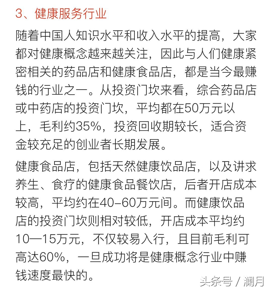 现在最能赚钱的十大行业,六大赚钱行业