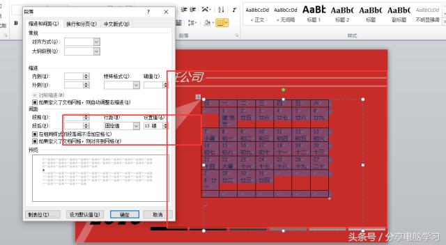 word2007怎么制作个性日历,word2010制作日历