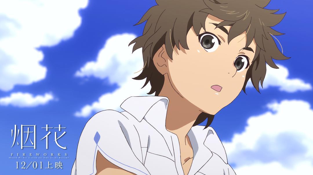 日本动漫烟花结局是什么意思,烟花电影结局官方解释