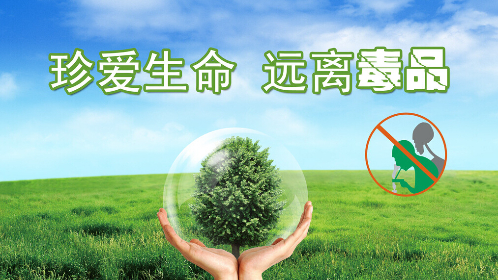 这次的标题是认真的:宁可宿醉,不要染毒。