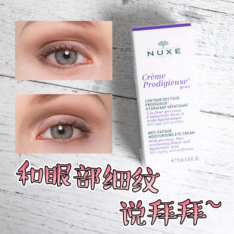 欧美系的眼霜,平价全能眼霜让眼睛更加迷人