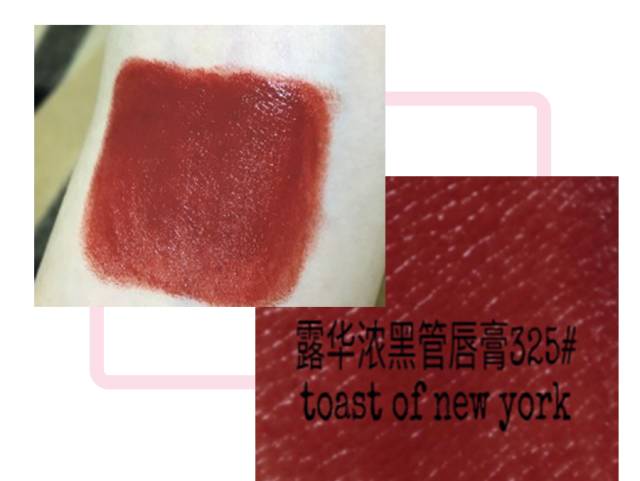 这10支铁锈红,让你白白白白成发光体!