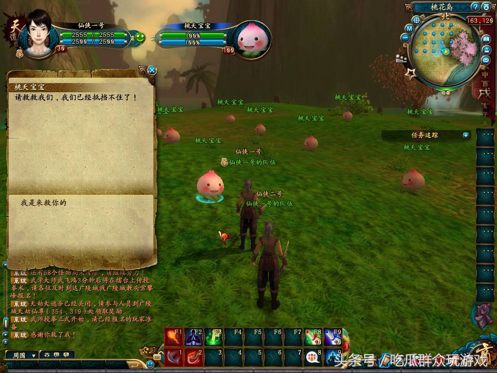 一个关于游戏的中长篇回忆，也是我的游戏青春之一，QQ仙侠传。