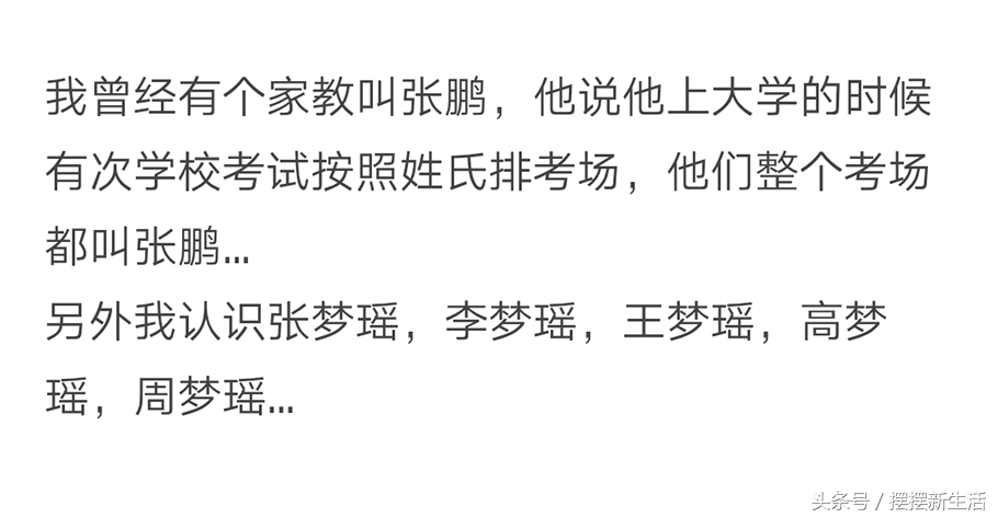 重名率高的名字有哪些,有重名的名字怎么办